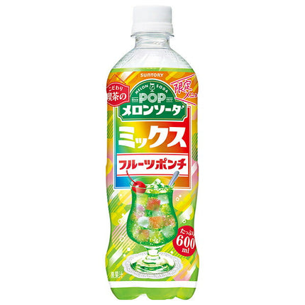 サントリー POPメロンソーダ ミックスフルーツポンチ 600mlペットボトル×24本入