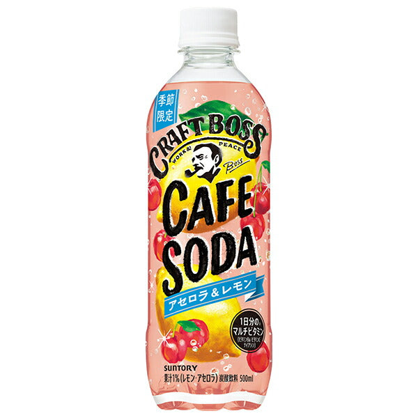 【賞味期限2025.12.01かそれ以降】サントリー クラフトボス カフェソーダ アセロラ&レモン 500mlペットボトル×24本入