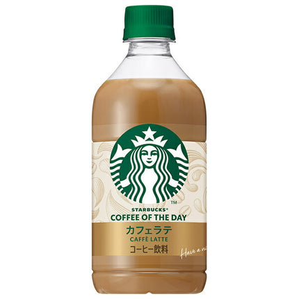 サントリー スターバックス COFFE OF THE DAY カフェラテ 480mlペットボトル×24本入【日本出荷】