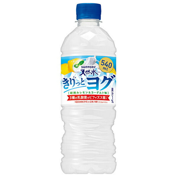 Suntory Suntory Eau Naturelle Kiritto Yog Morning-Picked Lemon & Yogurt Flavor [pour distributeur automatique] 540ml bouteille PET x 24