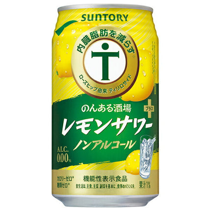 Suntory Nonaru Sakaba Lemon Sour Plus Non-Alcoholic 350ml can x 24 bottles [Shipped in Japan]