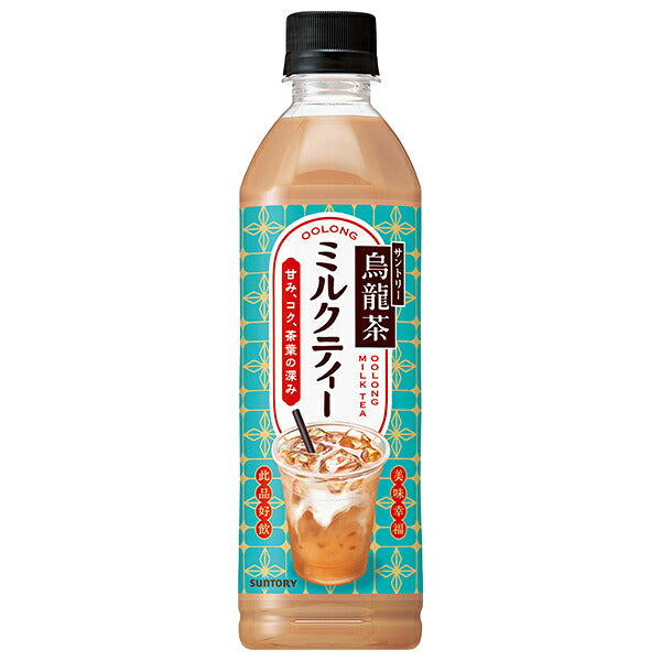 サントリー 烏龍茶 ミルクティー 500mlペットボトル×24本入【日本出荷】