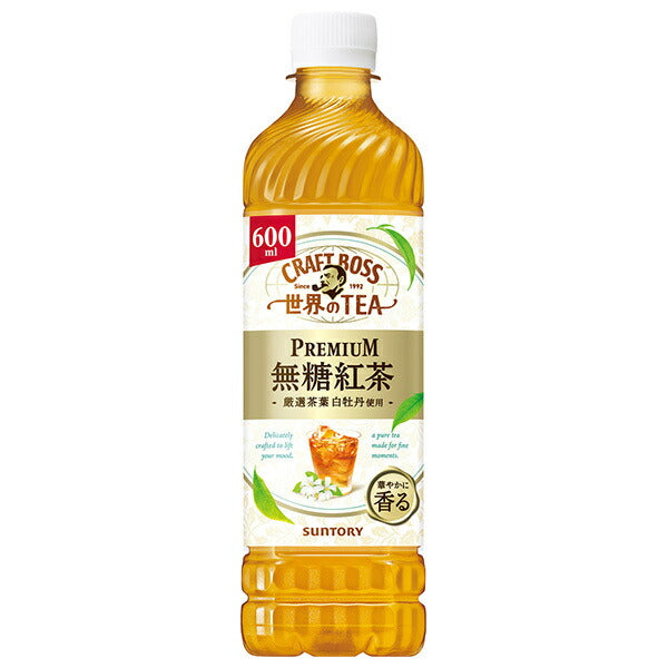 サントリー クラフトボス 世界のTEA PREMIUM無糖紅茶 600mlペットボトル×24本入【日本出荷】