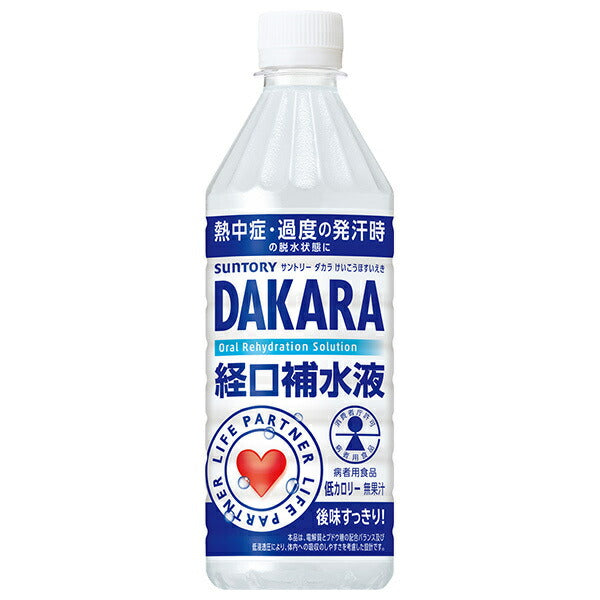 サントリー DAKARA 経口補水液 500mlペットボトル×24本入【日本出荷】