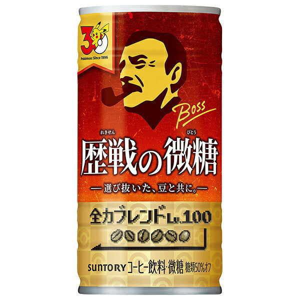サントリー BOSS(ボス) 歴戦の微糖 185g缶×30本入【日本出荷】