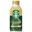Suntory Starbucks Sugar-Free Latte Espresso & Milk 370g Bottle Cans x 30 [Ships from Japan]