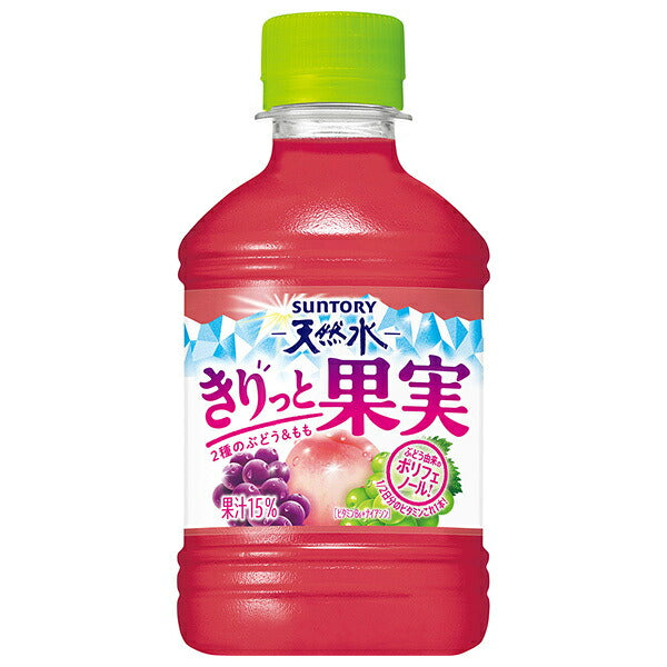 サントリー サントリー天然水 きりっと果実 2種のぶどう&もも 自販機用 280mlペットボトル×24本入【日本出荷】