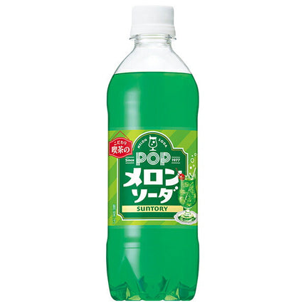 サントリー POPメロンソーダ【自動販売機用】 490mlペットボトル×24本入【日本出荷】