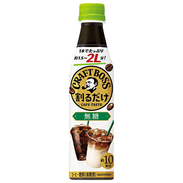 Suntory Split Craft Boss Cafe Sugar Free [For dilution] 340ml plastic bottles x 24 bottles [Shipped in Japan]