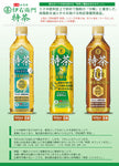 Suntory Tokucha Series Assortment Set [Food for Specified Health Uses Tokuho] 500ml plastic bottles x 24 pieces [Shipped in Japan]
