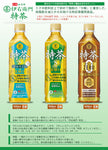 サントリー 特茶シリーズ 詰め合わせセット【特定保健用食品 特保】 500mlペットボトル×24本入【日本出荷】