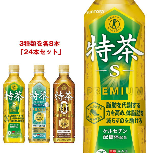 Suntory Tokucha Series Assortment Set [Food for Specified Health Uses Tokuho] 500ml plastic bottles x 24 pieces [Shipped in Japan]