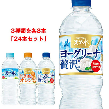 Suntory Natural Water Assortment Set 540ml 550ml PET bottles x 24 (3 types x 8) [Shipped in Japan]