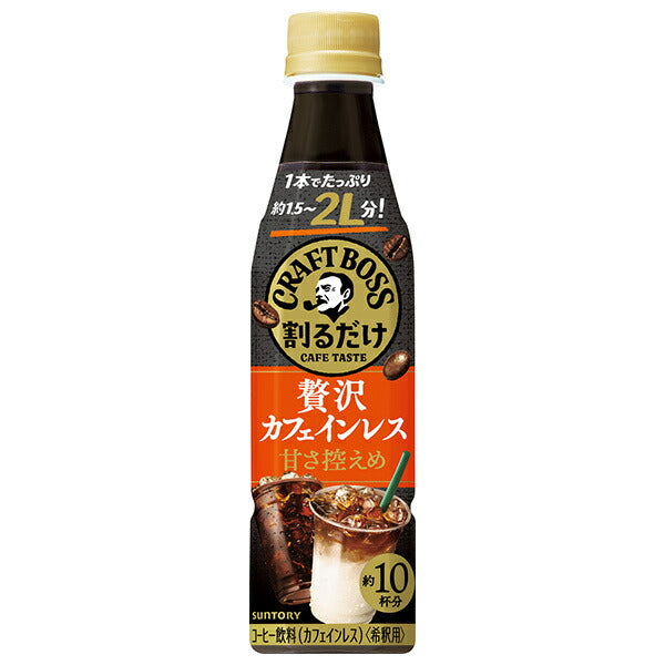 [Expiration date 2026.07 or later] Suntory Divided Craft Boss Cafe Luxury Decaffeinated Low Sweetness [For dilution] 340ml plastic bottles x 24 bottles [Shipped in Japan]