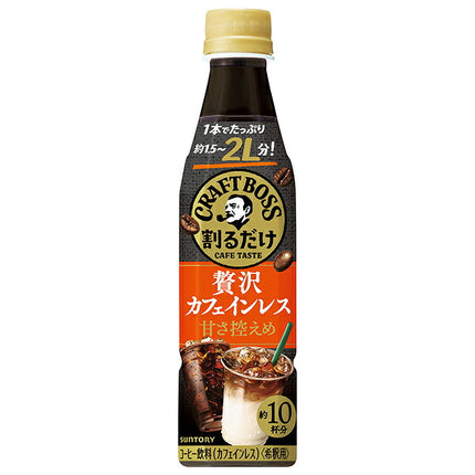 Suntory Splitable Craft Boss Cafe Luxurious Caffeine-Free Less Sweet [For Dilution] 340ml PET Bottle x 24 Bottles [Shipped in Japan]