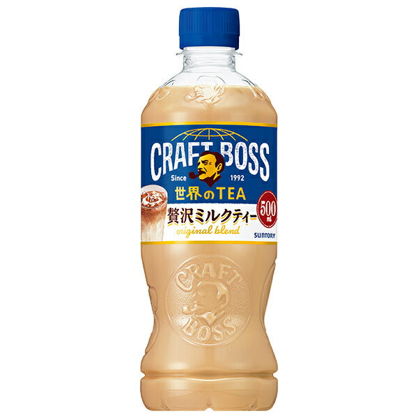 サントリー クラフトボス ミルクティー【自動販売機用】 500mlペットボトル×24本入