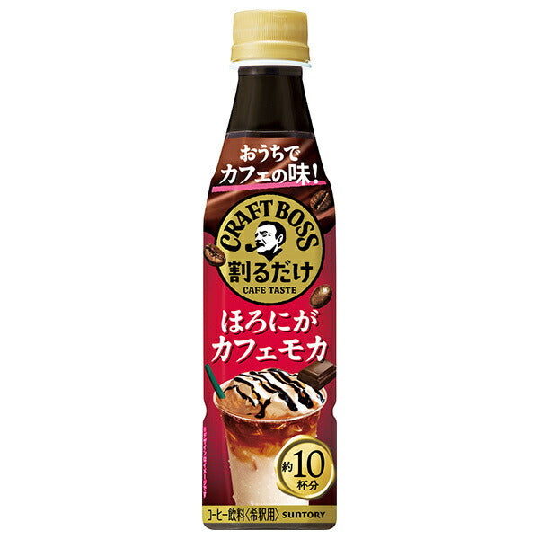 Suntory Split Craft Boss Cafe Horoniga Cafe Mocha [For dilution] 340ml plastic bottle x 24 pieces [Shipped in Japan]