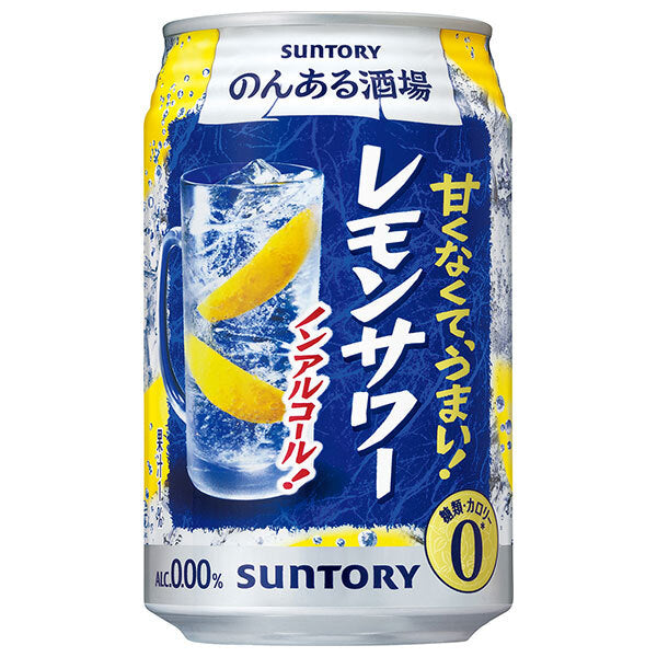 サントリー のんある酒場 レモンサワー ノンアルコール 350ml缶×24本入