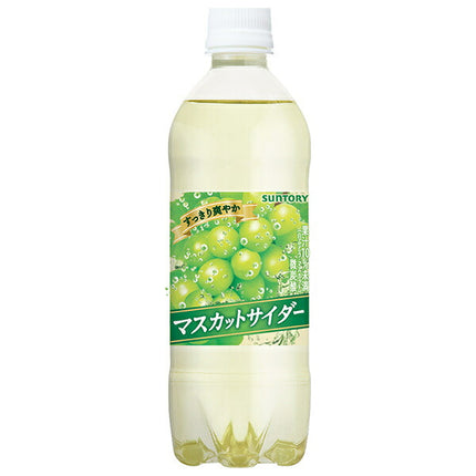 サントリー マスカットサイダー【自動販売機用】 490mlペットボトル×24本入【日本出荷】