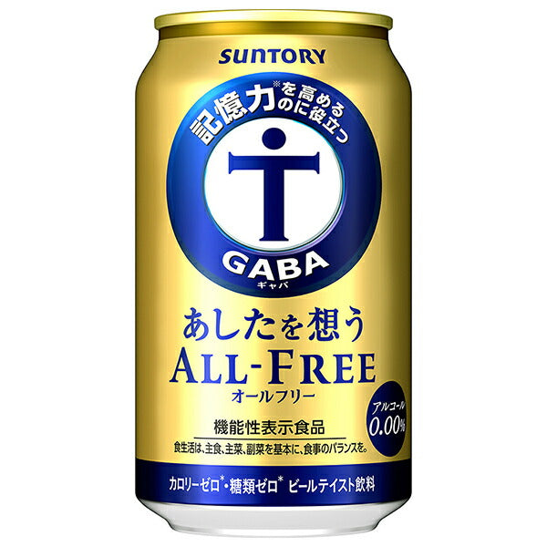 Suntory Thinking of Tomorrow ALL FREE (6 can pack) [Food with functional claims] 350ml cans x 24 pieces [Shipped in Japan]