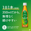 Kirin Healthia Green Tea [Food for Specified Health Uses, Special Insurance] 350ml plastic bottles x 24 pieces [Shipped in Japan]