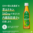 Kirin Healthia Green Tea Food for Specified Health Use Special Insurance 350ml PET x 24 bottles [Shipped in Japan]