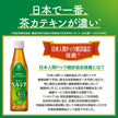 Kirin Healthia Green Tea Food for Specified Health Use Special Insurance 350ml PET x 24 bottles [Shipped in Japan]