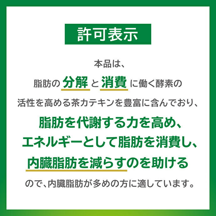 Kirin Healthia Green Tea Food for Specified Health Use Special Insurance 350ml PET x 24 bottles [Shipped in Japan]
