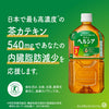 Kirin Healthia Green Tea [Food for Specified Health Uses] 1.05L plastic bottles x 12 bottles [shipped in Japan]