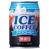 サンA アイスコーヒー 280g缶×24本入