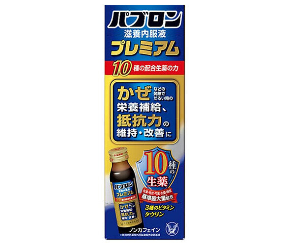 大正製薬 パブロン滋養内服液プレミアム 50ml瓶×10本入【日本出荷】