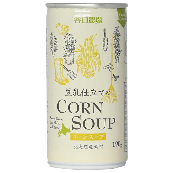 谷口農場 豆乳仕立てのコーンスープ 190g缶×20本入【日本出荷】