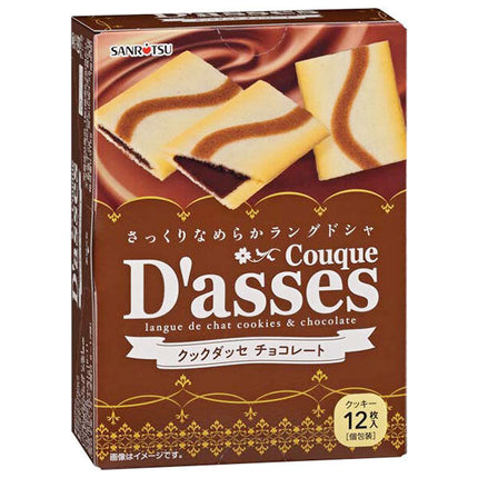 三立製菓 クックダッセ チョコレート 12枚×6箱入【日本出荷】
