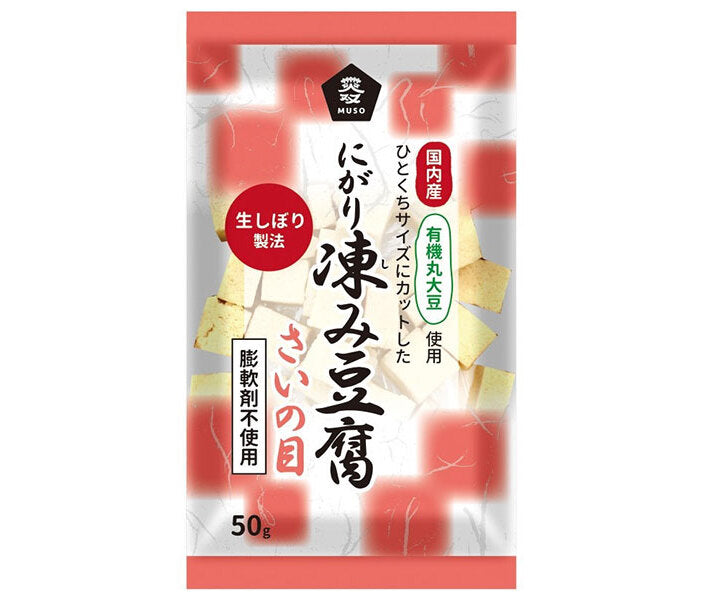 Muso Tofu surgelé au butor de soja biologique coupé en dés 50g x 12 pièces 