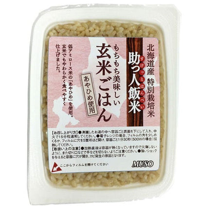 Muso Helper Rice Brown Rice 160g x 20 pieces 
