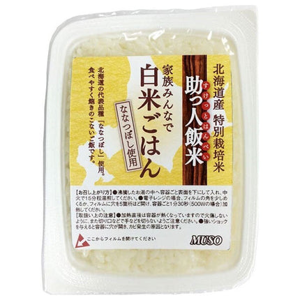 Muso Helper Rice White Rice 160g x 20 pieces 
