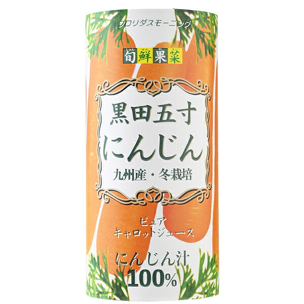 Florida's Morning Kuroda Gosun Carrot Juice 195g Carton x 15 [Ships from Japan]