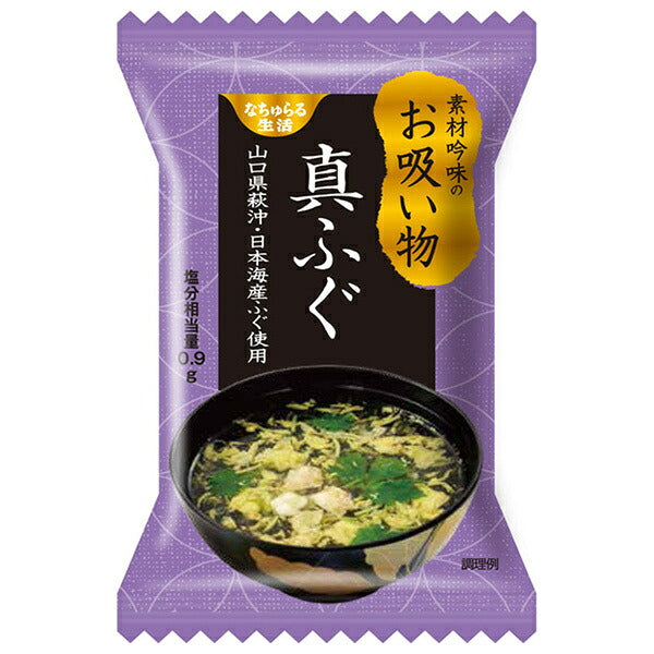 イー 有機生活 素材吟味のお吸い物 真ふぐ 5.4g×10個入【日本出荷】