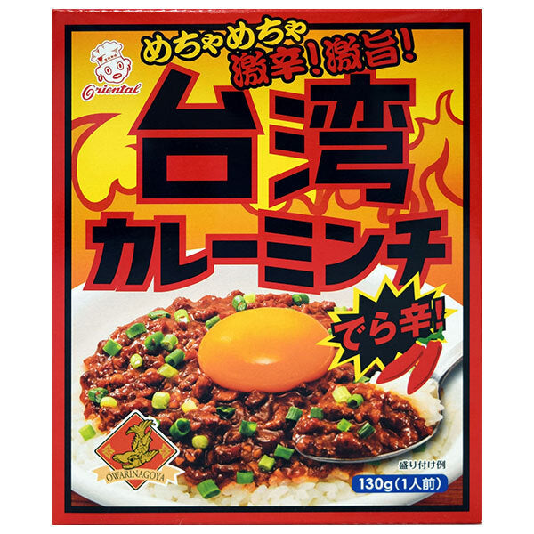 Oriental Taiwanese curry mince 130g x 30 pieces [shipped in Japan]