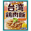オリエンタル 台湾鶏肉飯 130g×30袋入【日本出荷】