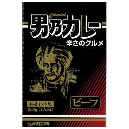 オリエンタル 男乃カレー ビーフ 200g×20個入【日本出荷】