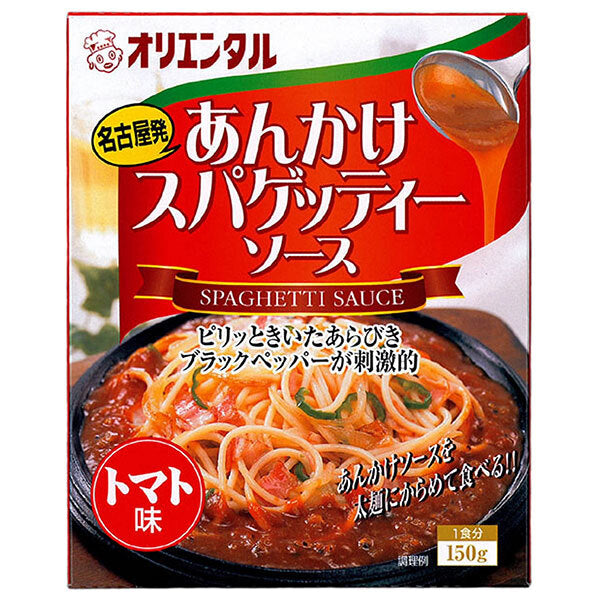 オリエンタル あんかけスパゲッティソース トマト味 150g×30個入【日本出荷】
