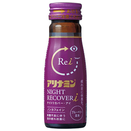 Alinamin Pharmaceutical Alinamin Night Recover i 50ml x 50 bottles [shipped in Japan]