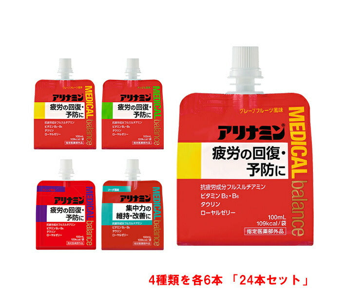 アリナミン製薬 アリナミン メディカルバランス4種セット 100mlパウチ×24(6×4)本入【日本出荷】