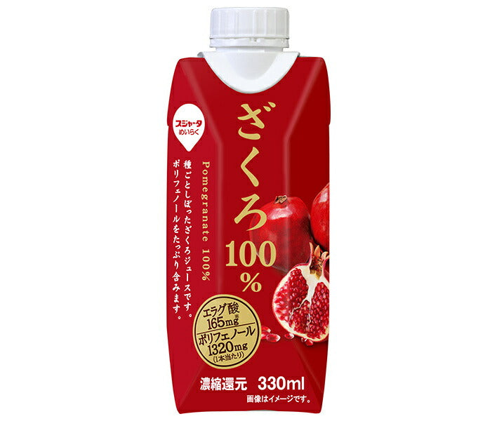 スジャータ ザクロ100%(プリズマ容器) 330ml紙パック×12本入【日本出荷】