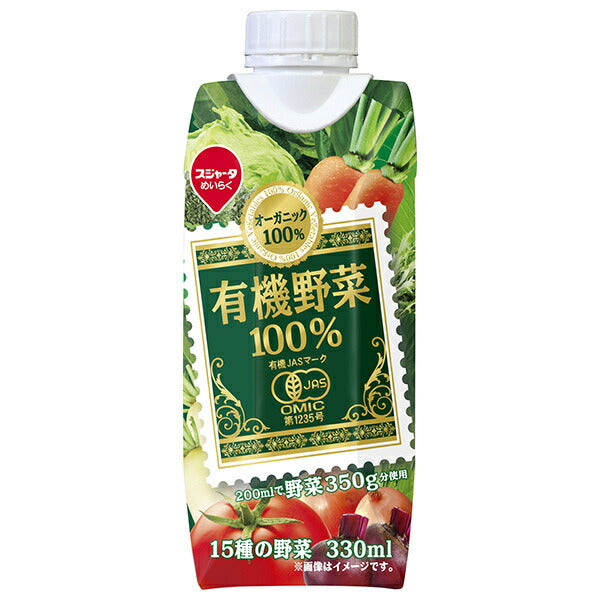 スジャータ 有機野菜100%(プリズマ容器) 330ml紙パック×12本入