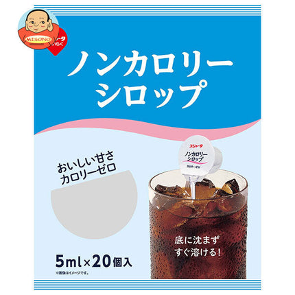 スジャータ ノンカロリーシロップ 20個 5ml×20×20個入