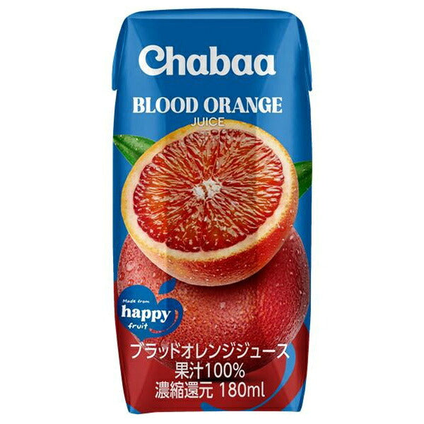 HARUNA(ハルナ) CHABAA チャバ 100% ブラッドオレンジジュース 180ml紙パック×36本入【日本出荷】