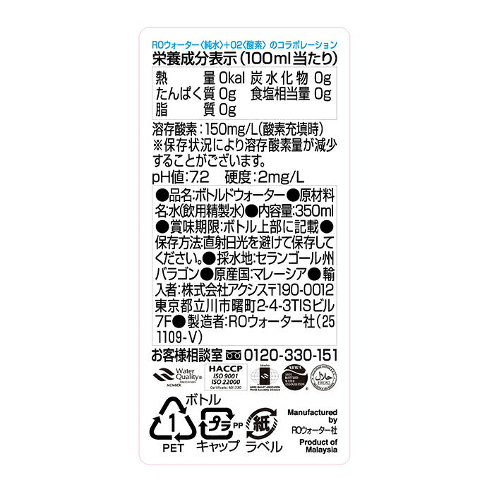 アクシス オキシゲナイザー (Oxygenizer) 350mlペットボトル×15本入【日本出荷】