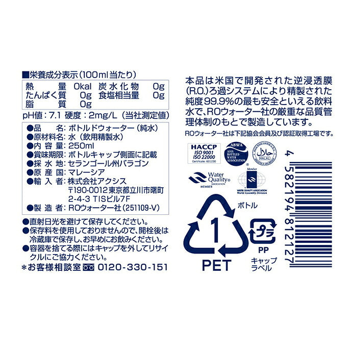Axis Izer Pure Water Soft Mineral Water Bottles 250ml x 40 [Ships from Japan]